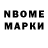 Марки N-bome 1500мкг Danya NiceGuys