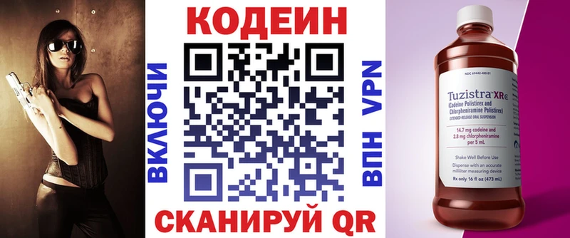 даркнет сайт  Демидов  Кодеин напиток Lean (лин) 