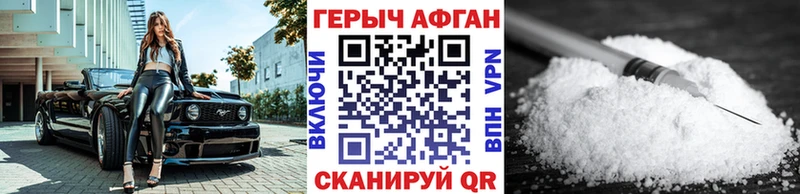 закладка  Демидов  Героин Heroin 