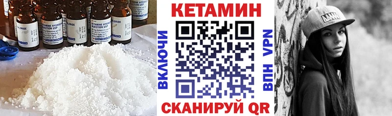 Кетамин VHQ  Демидов 