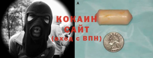 COCAINE Бородино